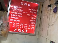 -金原鸭血粉丝汤总店(锁金村店)