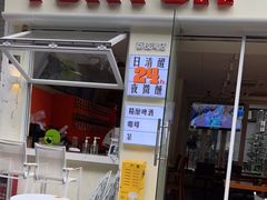 -TOKTOK精酿啤酒·咖啡(荔枝湾店)