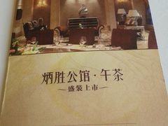 推荐点心-炳胜公馆(珠江新城店)