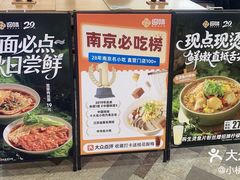-回味鸭血粉丝汤(砂之船店)