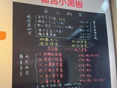 -安上粉皮.非遗手工小吃(骑龙巷店)