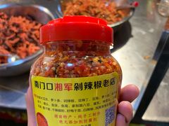 剁辣椒-南门口湘军剁辣椒老店(老长沙第一品牌店)