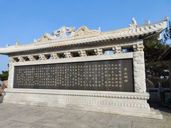 -石岛赤山风景区