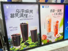 -茶百道(花城汇中区店)