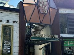 -怡得观滇餐厅·地道昆明菜·1996(海埂大坝店)