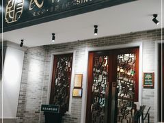 门面-民信老铺(华盖路店)