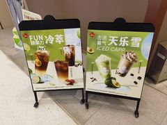 -Tims天好咖啡·贝果(东吴龙湖天街店)
