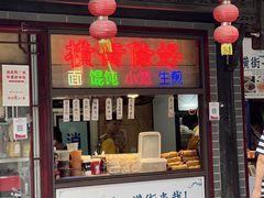 -葑门横街