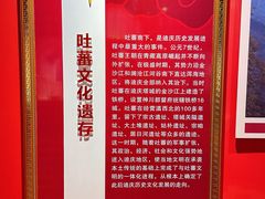 -迪庆藏族自治州博物馆