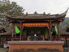 -崇州市街子古镇