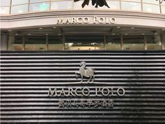 -武汉马哥孛罗酒店