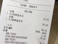 账单-星巴克(广州东圃天银店)