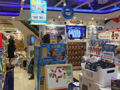 -TOYSRUS玩具反斗城(苏州中心店)