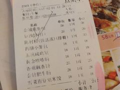 账单-金城大酒店-中餐厅(汾江中路店)