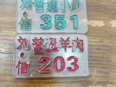 -刘信牛羊肉泡馍小炒(回民街店)