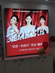 -蕾特恩专业祛痘国际连锁