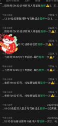 -千夜舞蹈