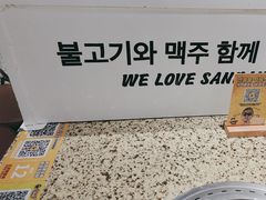 -安又胖韩国烤肉(泰达永旺店)