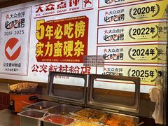 -公交新村粉店(赤岗冲店)