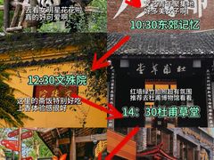 -成都杜甫草堂博物馆