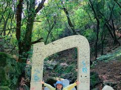 -昆明青龙峡风景区