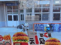 -塔斯汀中国汉堡(南京信息工程大学店)