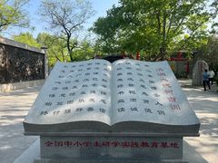 -大槐树寻根祭祖园