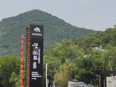 -慢丽江·云南野生菌土鸡锅(西山店)