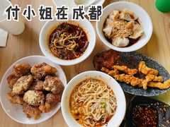 -付小姐在成都(川沙店)