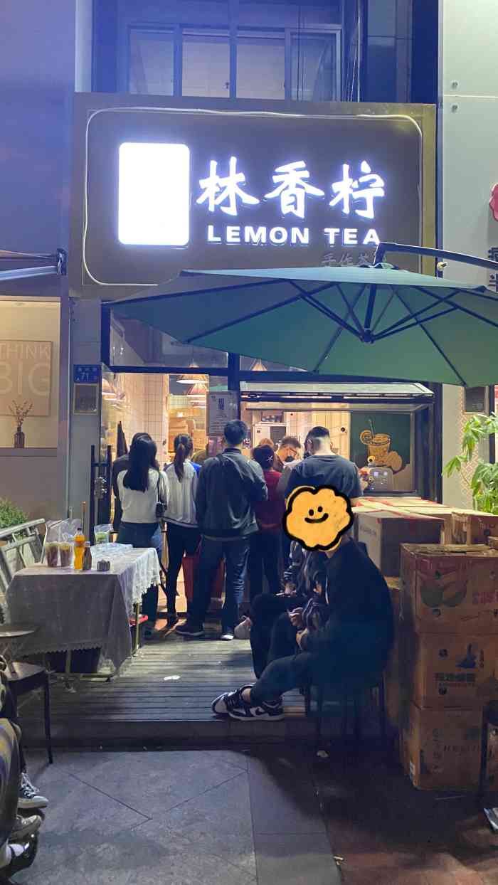 林香柠·柠檬茶(新景店)-"一个外地吃货在厦门呆短短几天 偏偏让我.