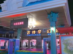 -青岛方特梦幻王国
