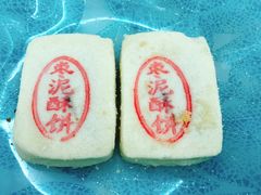 -泸溪河桃酥(秦淮夫子庙一店)