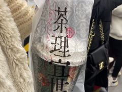 -茶理宜世(岭南站NOVA店)