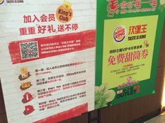 -汉堡王(南京砂之船店)