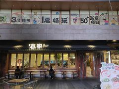 -春家·非遗手工小吃(徐汇万科广场店)