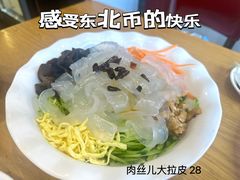 -李连贵熏肉大饼(沈阳站店)