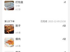 -早酒肖汉老味拌面