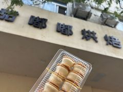 -甜嘟嘟烘焙坊(舒城路店)