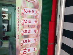 白老太油炸羊肉串(制锦市店)-孙阁老油炸羊肉串(制锦市店)