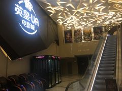 -英皇UA电影城(瑞虹天地月亮湾)