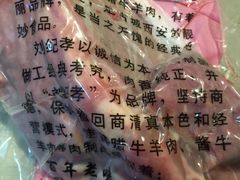 -刘纪孝腊牛羊肉(北广济街店)