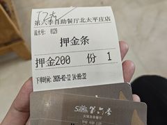 -第六季自助餐厅(北太平庄店)