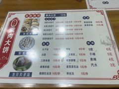 -东北熏肉大饼(大学南路店)