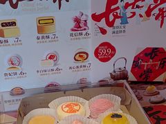 -陕拾叁-西安糕点(北院门创始店)