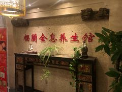 -樱蘭·影院足道·养生SPA(三里屯店)