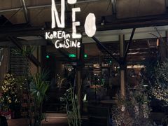 -NEED创意韩国料理(青岛万象城店)