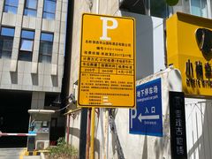 -华山国际酒店-西餐厅