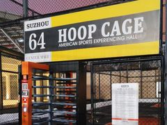 -洛克公园(苏州中心商场)