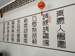 -双凤孟家羊肉馆(凤北路店)