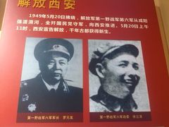 -八路军西安办事处纪念馆